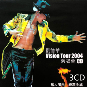 刘德华VISION TOUR 2004演唱会汽车音乐黑胶CD碟片歌曲车载CD光盘
