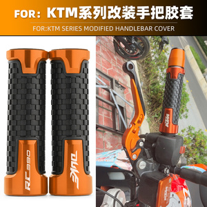 适用KTM DUKE390/250/200/125/690  RC390 改装手把胶套油门握把