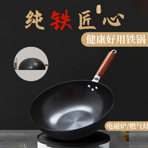 苏泊尔适用平底锅电磁炉专用炒勺铁锅家用纯铁无涂层不粘锅炒菜锅