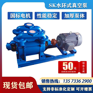 SK水环式真空泵高气量消失模铸造真空泵挤砖机真空泵吸污车真空泵