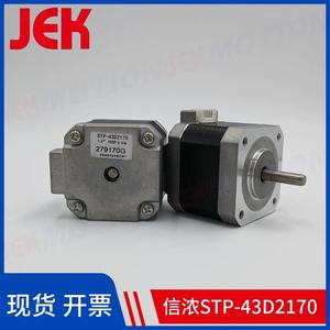 信浓步进电机STP-43D2035-01信浓电机STP-43D2035配套驱动器TD430