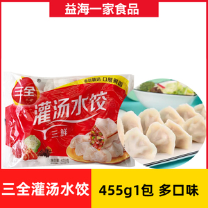 三全灌汤水饺455g*5包三鲜香菇猪肉馅饺子方便速食速冻食品蒸饺