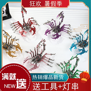 魔客3D立体金属拼图天蝎座蝎子王拼装模型机械魔蝎高难度成人玩具