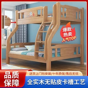 实木儿童床上下铺子母床经济型双层储物床双人床橡木组合床二层床