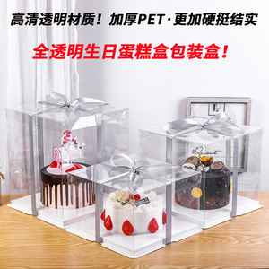生日蛋糕盒子全透明4/6/8/10/12寸单双层加高方形家用包装盒包邮