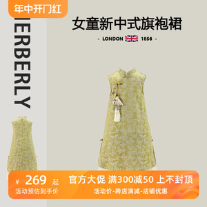 英国Herberly女童新中式背心裙夏款国风旗袍裙洋气儿童汉服连衣裙