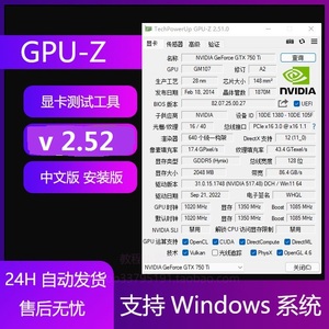 TechPowerUp GPU-Z 显卡识别工具组装电脑硬件检测系统检测中文版