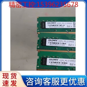 （议价）笔记本内存条ddr4 8g有5条.，3条光威Glowy 8g