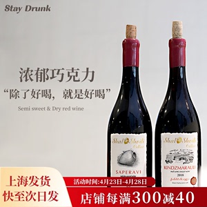 酒心派lovely格鲁吉亚巧克力甜酒甜红原瓶进口干红葡萄酒