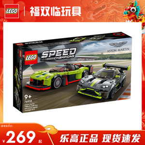 乐高积木speed超赛系列76910阿斯顿马丁赛车组跑车男孩子拼装玩具