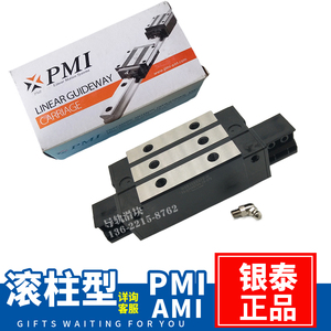 AMT台湾PMI银泰MSR25 30 35 45 55 65 -H P重负荷滚柱型导轨滑块