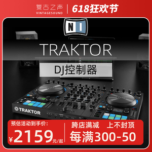 NI TRAKTOR KONTROL S2 S3 S4 S8 MK3 DJ控制器电音打碟机混音器