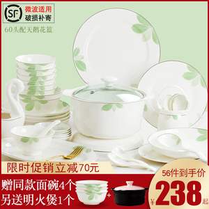 骨瓷餐具套装2024新款碗盘组合家用韩式简约小清新景德镇陶瓷碗碟