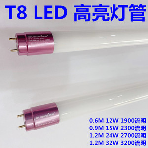格能T8LED灯管棒管光管双端高亮灯管0.60.91.2米12W15W24W32W40W