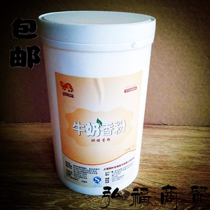 苏叶牛奶香粉1kg粉末鲜奶精烘焙原料蛋糕饼干耐高温食用香精包邮