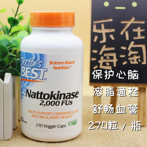 满就包邮 美国Doctor's Best Nattokinase 纳豆激酶胶囊270粒