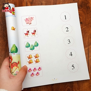 学前数字连线书儿童益智专注力训练配对5-6岁数学数与量对应教具