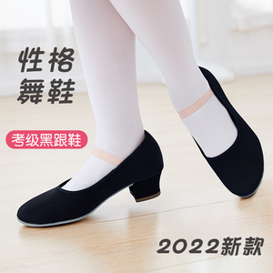 性格舞鞋中国舞黑色带根考级北舞英皇芭蕾舞民族代表性儿童练功鞋