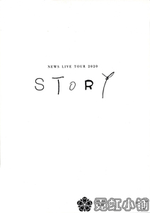 现货新品 2020 NEWS LIVE TOUR STORY 周边 场刊