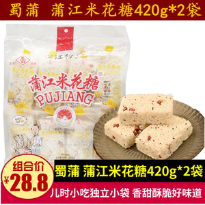 蜀蒲蒲江米花糖420g*2袋成都特产四川酥脆米花酥零食小吃独立小袋