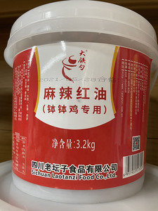 四川老坛子大铁勺钵钵鸡麻辣红油调料3.2千克/桶营养食品包邮商用