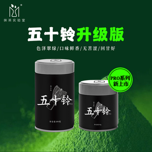 抹茶实验室五十铃pro 宇治抹茶粉日本工艺薄茶烘焙冲饮拿铁奶茶