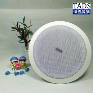 TADS吸顶音响迪声DS-626嵌入天花板喇叭高低音箱店铺家用背景音乐