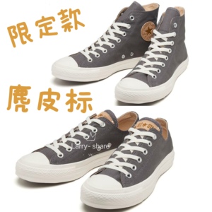 日本匡威converse反绒皮标 麂皮标 驼色标灰色灰黑色深灰色帆布鞋