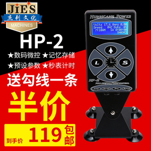 杰刺增强版HP-2智能纹身电源刺青变压器专业纹身机电源工具稳压器