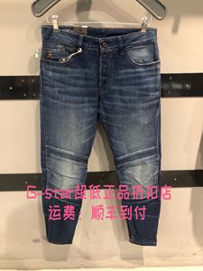 gstar MOTAC 3D SLIM 男款螺纹拼接修身牛仔裤 D06154.9169.89