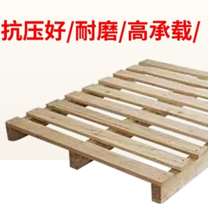 EPAL可定做托盘式库房货架子专用木箱防潮木头仓库木托盘卡托木质