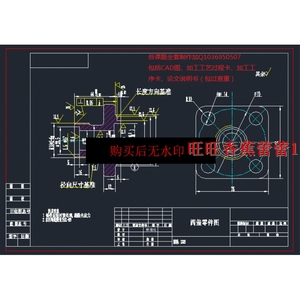 阀盖加工工艺规程及钻夹具设计cad图纸dwg图纸素材