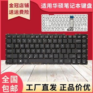 适用华硕X451 W419L W409L X403M A455 K455L y483L笔记本键盘