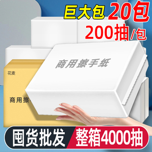 200抽 擦手纸商用整箱厕所家用一次性插干手酒店卫生间专用檫手纸