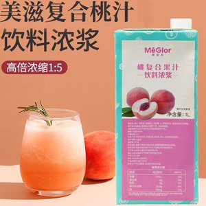 美滋乐桃汁1L桃复合饮料浓浆水蜜桃果汁奶茶饮品专用水蜜桃汁