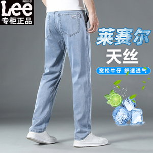 新款Lee牛仔裤男冰丝宽松直筒弹力大码商务休闲夏季薄款凉感长裤