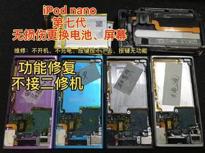 ipod  nano7代无损伤更换电池、屏幕 无损维修