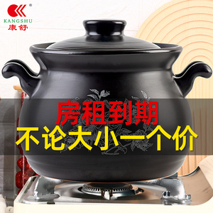 【所有款式一个价】康舒砂锅陶瓷锅大容量家用燃气炖锅石锅小砂锅