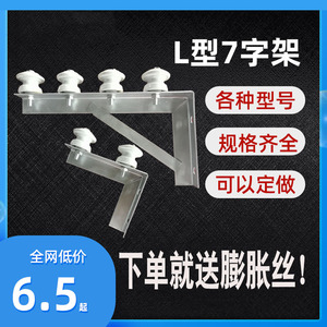 电线横担支架缆电线瓷瓶绝缘架空入户外墙L型固定电力7字托三角架