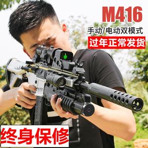 m416水晶枪电动连发手自一体自动儿童玩具枪98K男孩弹枪仿真AWM24