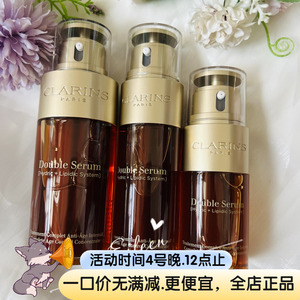 水油双管|Clarins娇韵诗双萃精华水保湿赋活修护亢皱50ml/75ml