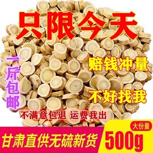 甘肃黄芪片500g克正品小圆片黄芪无硫黄芪粉正北芪搭党参当归包邮