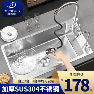 304不锈钢手工水槽单槽厨房洗菜盆大号洗碗池75x40x78x43x72x81