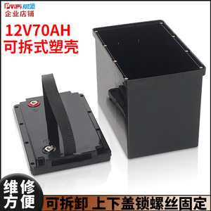 全新12V70Aｈ锂电池塑料外壳防水锁螺丝可拆卸款颜色支持定做现货