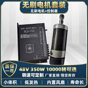 高速无刷主轴电机350W10000转高速钻孔木头铝材