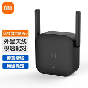 小米wifi放大器pro 无线增强信号加强接收远距离扩大穿墙王中继器