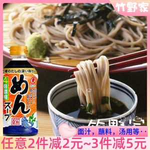 日本进口调味汁东字4倍浓缩汁调味昆布汁400ml素面冷面汁荞麦面汁