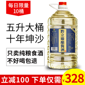 十年纯坤沙贵州酱香型原浆窖藏老酒纯粮食散装53度桶装高度白酒
