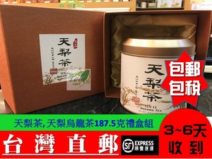 台湾直送冬茶天梨茶187.5g礼盒天仁茗茶正品保证天福天梨乌龙