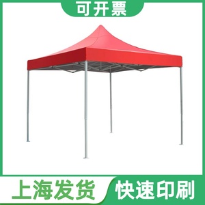 上海上海遮阳蓬伸缩式广告折叠印字四脚防雨棚活动伞四角户外帐篷